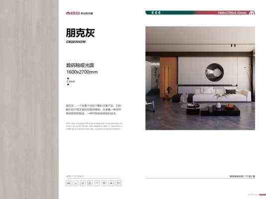 美尔奇岩板_1600-2700-3.3数码釉哑光面